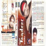 Sanamdeep Songs MP3 Download